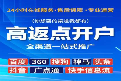 百度信息流开户流程优化案例
